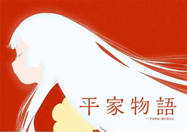 《平家物语》没有把告别说完